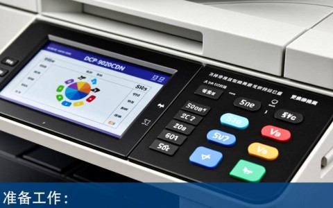 dcp9020cdn碳粉更换后，复位按键操作步骤详解？