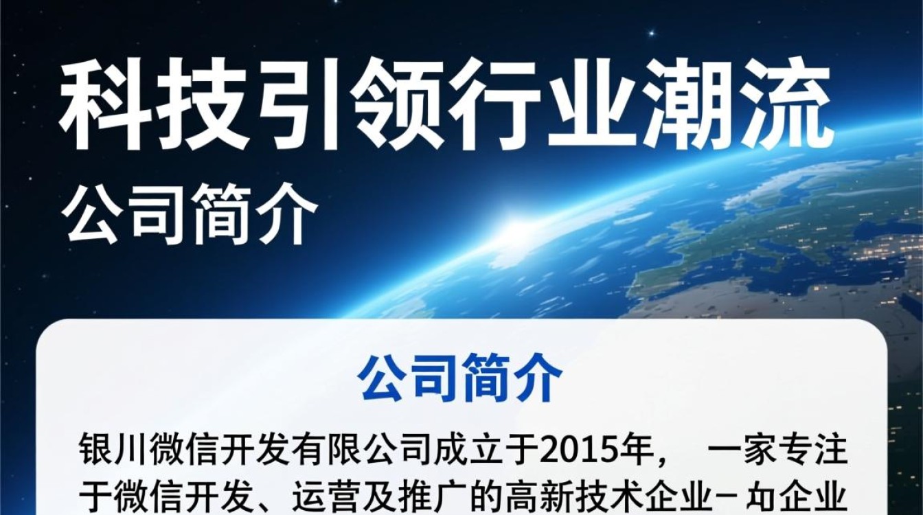银川微信开发有限公司，如何引领本地市场，创新移动应用开发？