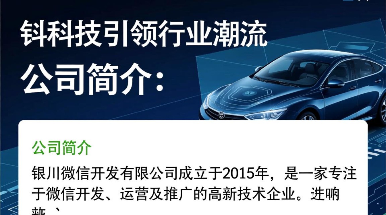 银川微信开发有限公司，如何引领本地市场，创新移动应用开发？