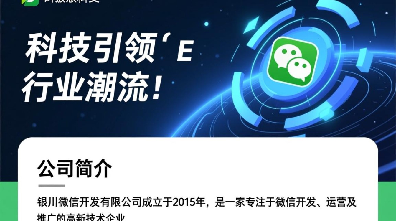 银川微信开发有限公司，如何引领本地市场，创新移动应用开发？