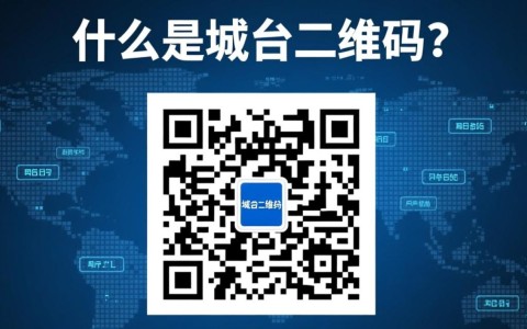 如何高效利用域名二维码生成技术，提升线上品牌识别度？