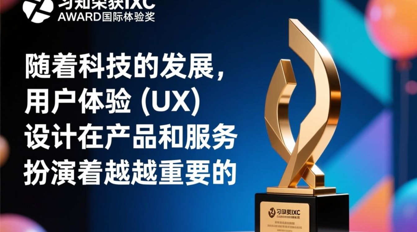 时习知获IXDC AWARD国际体验奖，其获奖背后的创新秘诀是什么？