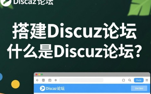 如何轻松搭建Discuz论坛？关系型数据库是关键选择吗？