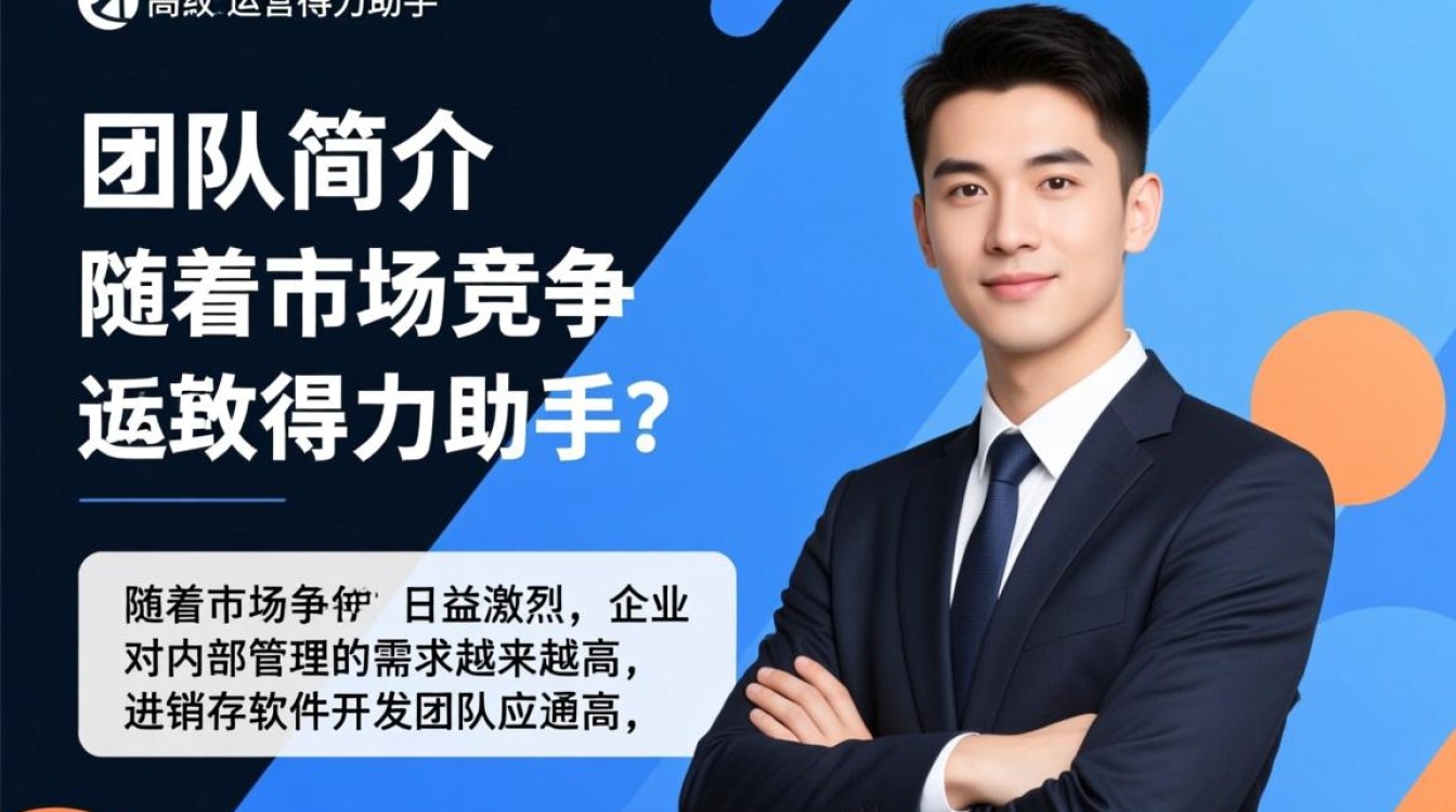 进销存软件开发团队如何构建高效协作，提升企业库存管理效率？