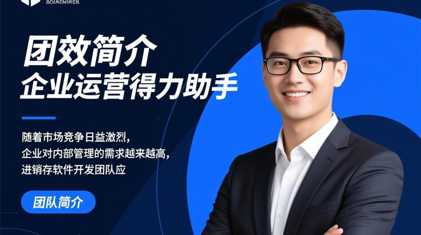 进销存软件开发团队如何构建高效协作，提升企业库存管理效率？