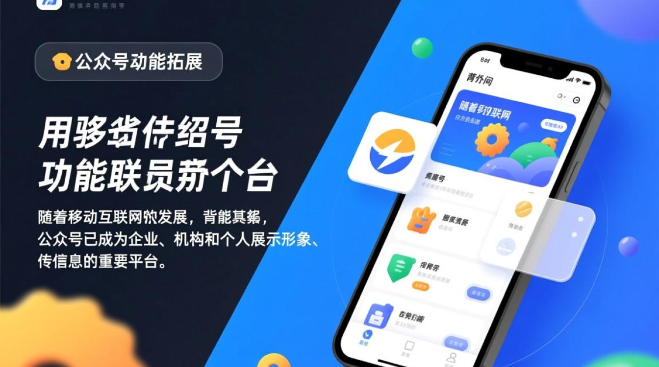 南京公众号二次开发,如何实现功能拓展与创新升级? 南京公众号二次开发,如何实现功能拓展与创新升级?