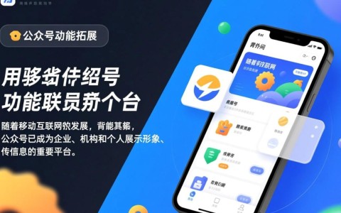 南京公众号二次开发，如何实现功能拓展与创新升级？