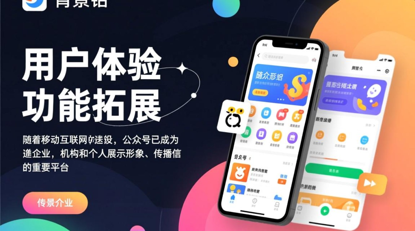 南京公众号二次开发,如何实现功能拓展与创新升级? 南京公众号二次开发,如何实现功能拓展与创新升级?