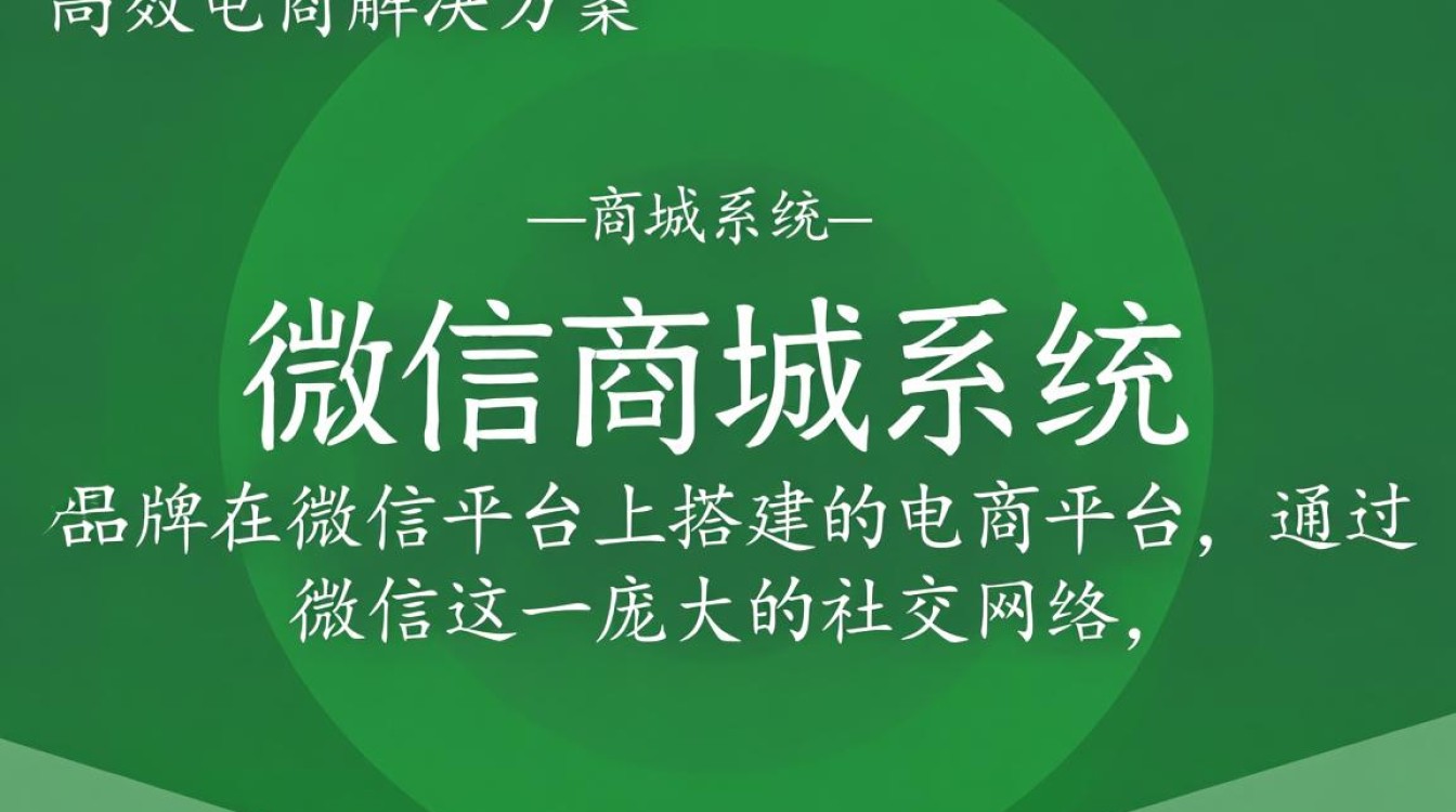 品牌微信商城系统开发,有哪些关键因素和注意事项? 品牌微信商城系统开发,有哪些关键因素和注意事项?