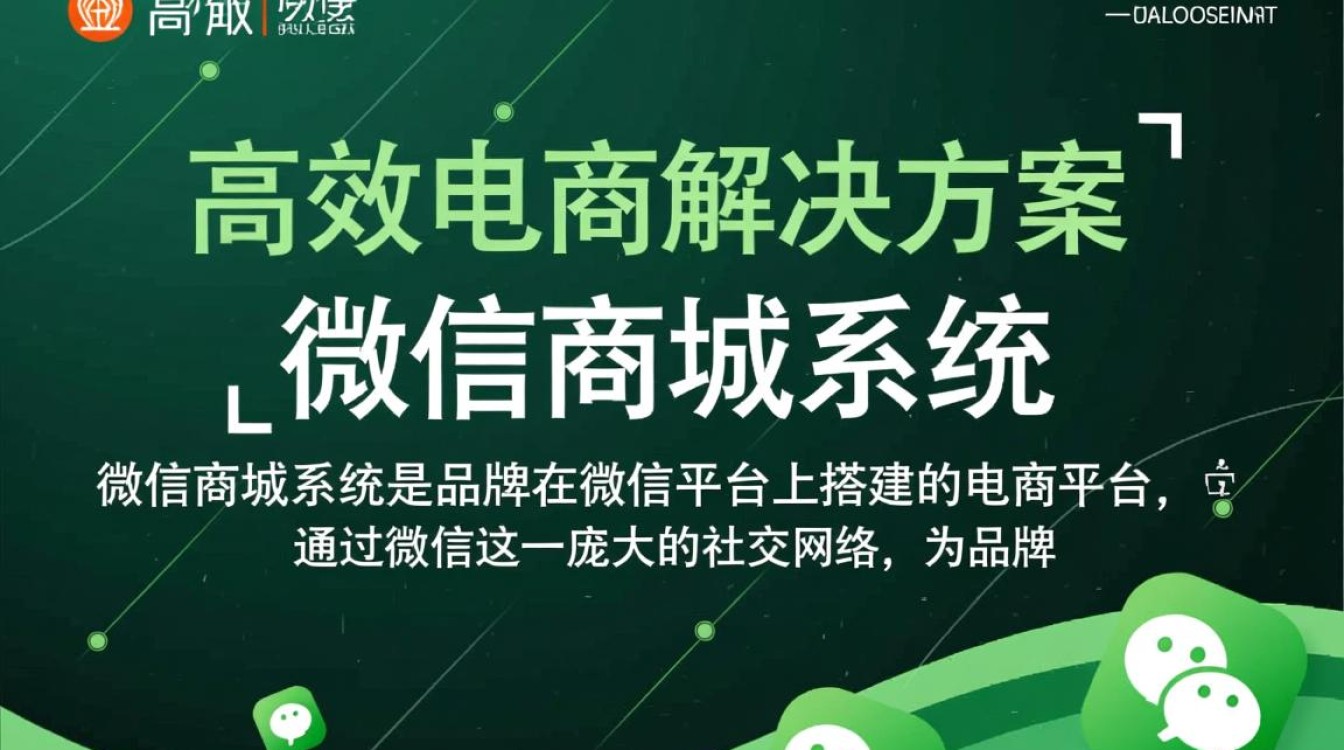 品牌微信商城系统开发,有哪些关键因素和注意事项? 品牌微信商城系统开发,有哪些关键因素和注意事项?
