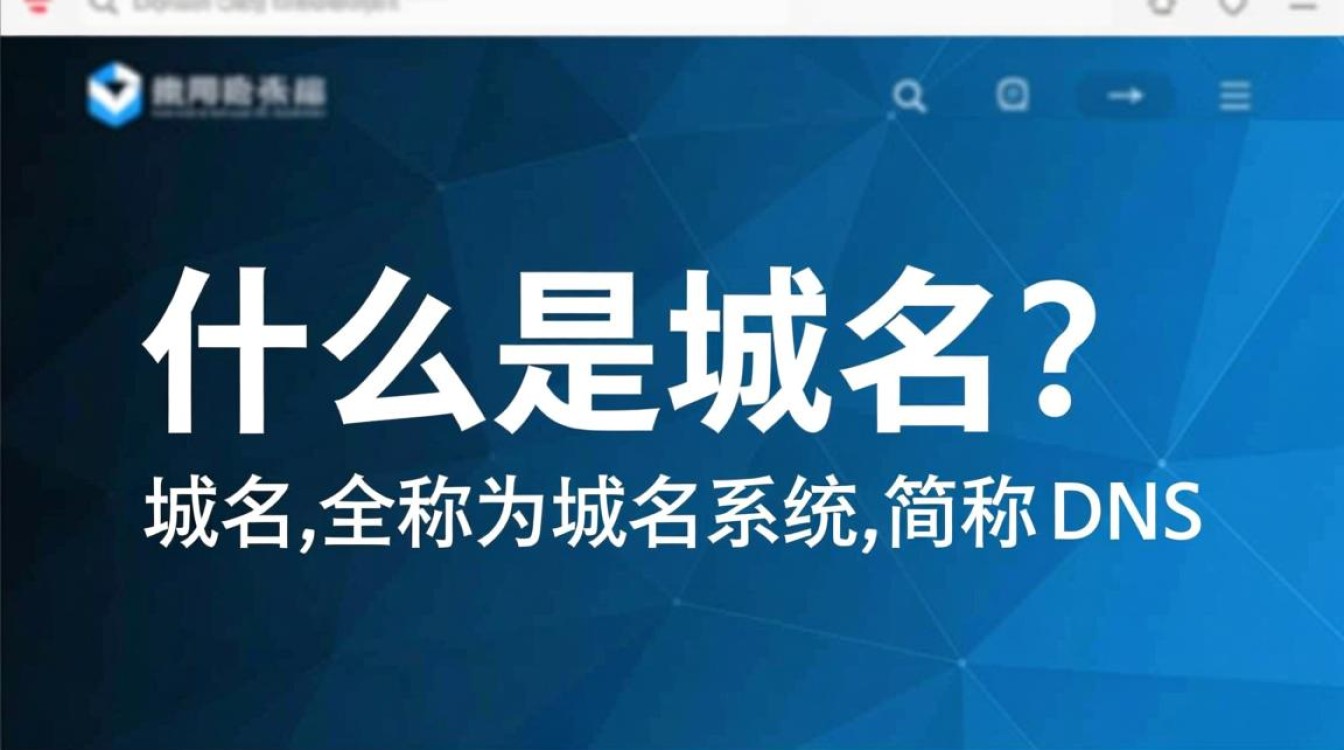 网站域名究竟代表什么?背后含义揭秘! 网站域名究竟代表什么?背后含义揭秘!