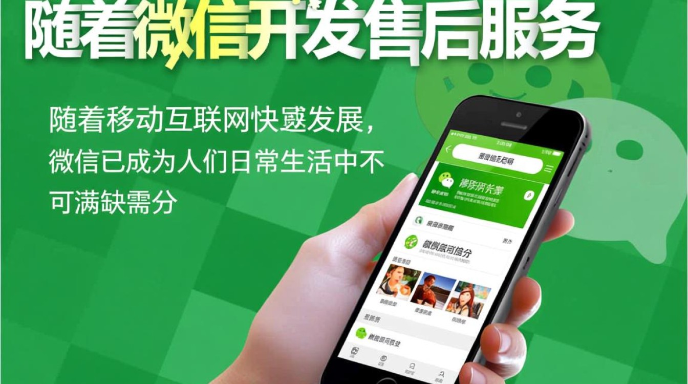 重庆微信开发售后服务？如何确保服务质量和持续支持？