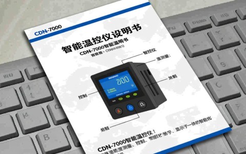 CDN-7000智能温控仪说明书里，有哪些关键操作步骤和使用技巧未明？