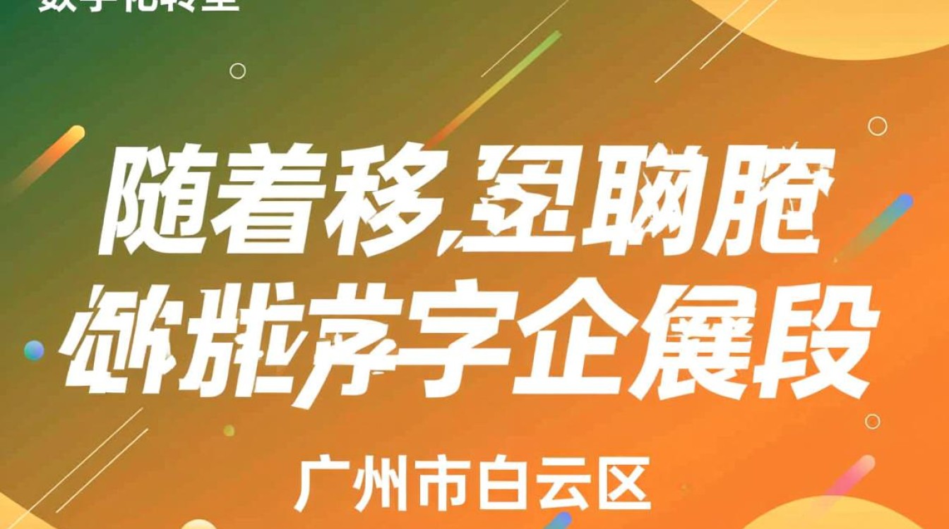 白云区小程序开发公司哪家实力强？如何选择合适的开发合作伙伴？