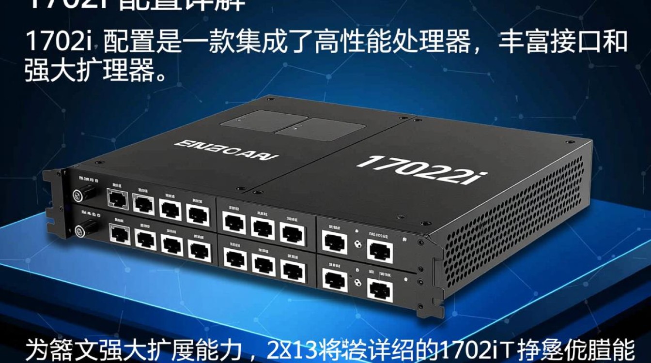 1702i配置揭秘这款产品究竟有何过人之处，性能如何？