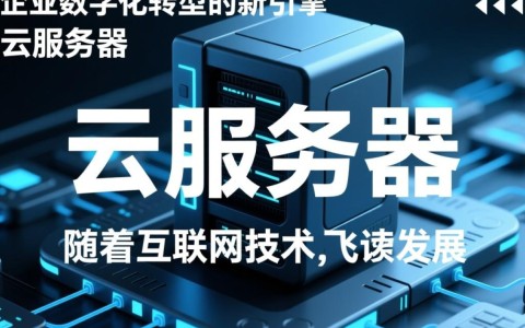 云服务器公司，其业务模式与市场前景究竟如何？未来发展趋势是什么？