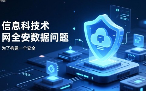 安擎科技与华为云区块链合作，安全天空如何构建？