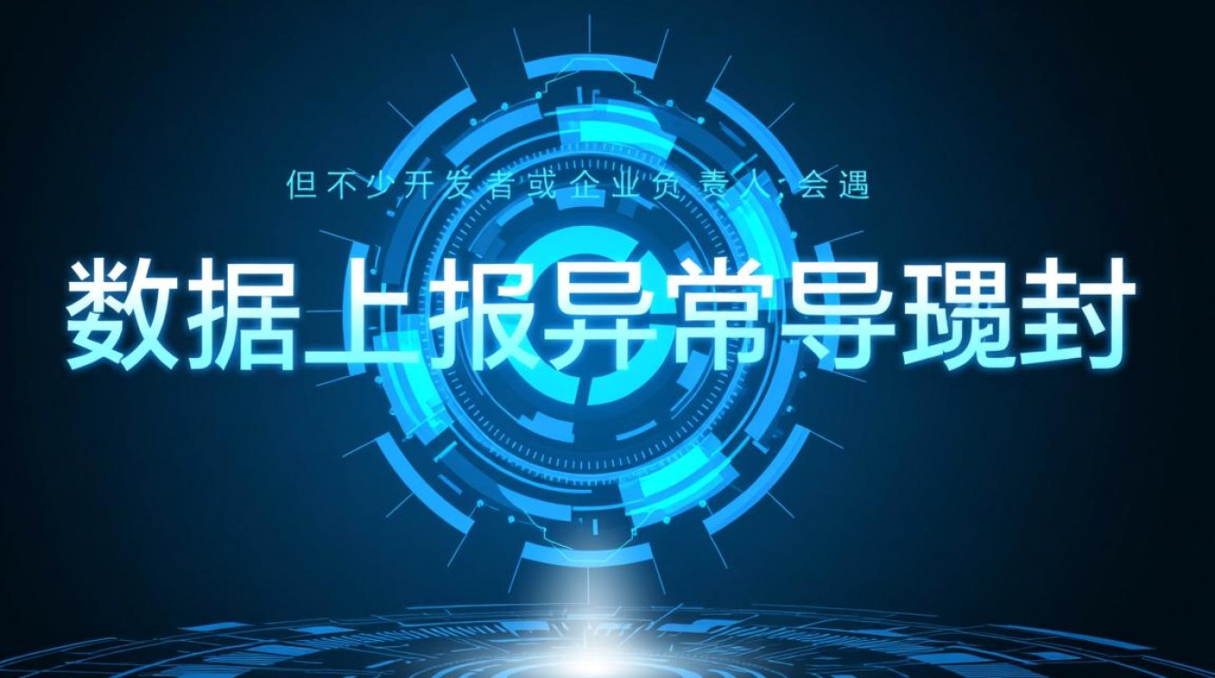 安全数据上报异常封号怎么解?申诉流程和恢复方法有哪些? 安全数据上报异常封号怎么解?申诉流程和恢复方法有哪些?