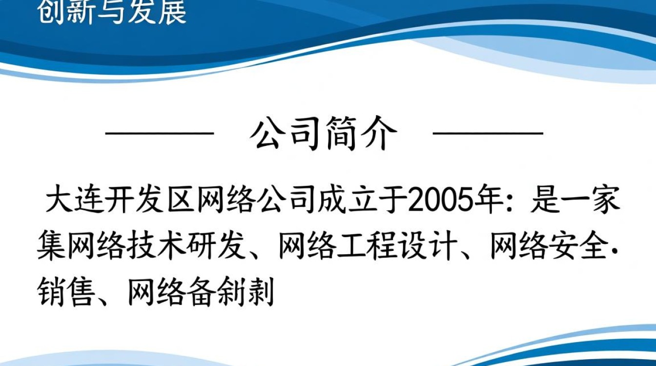 大连开发区网络公司崛起，是机遇还是挑战？未来发展前景如何？