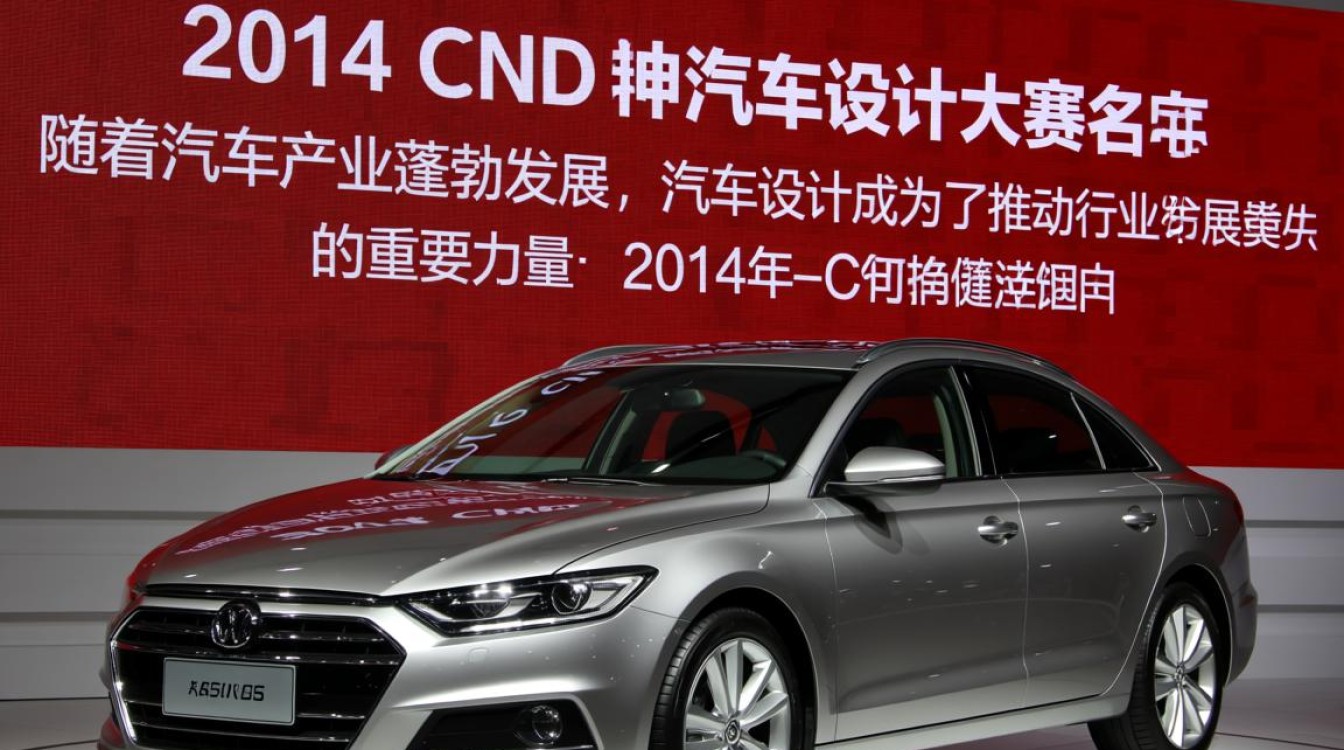 2014cdn中国汽车设计大赛名单揭晓，哪些设计师的作品脱颖而出？