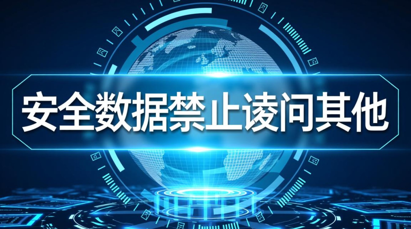 安全数据禁止访问其他，如何实现精细化权限管控？