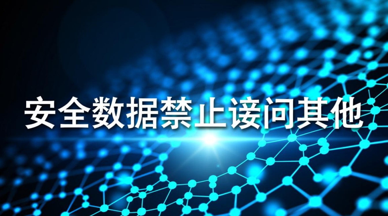 安全数据禁止访问其他，如何实现精细化权限管控？