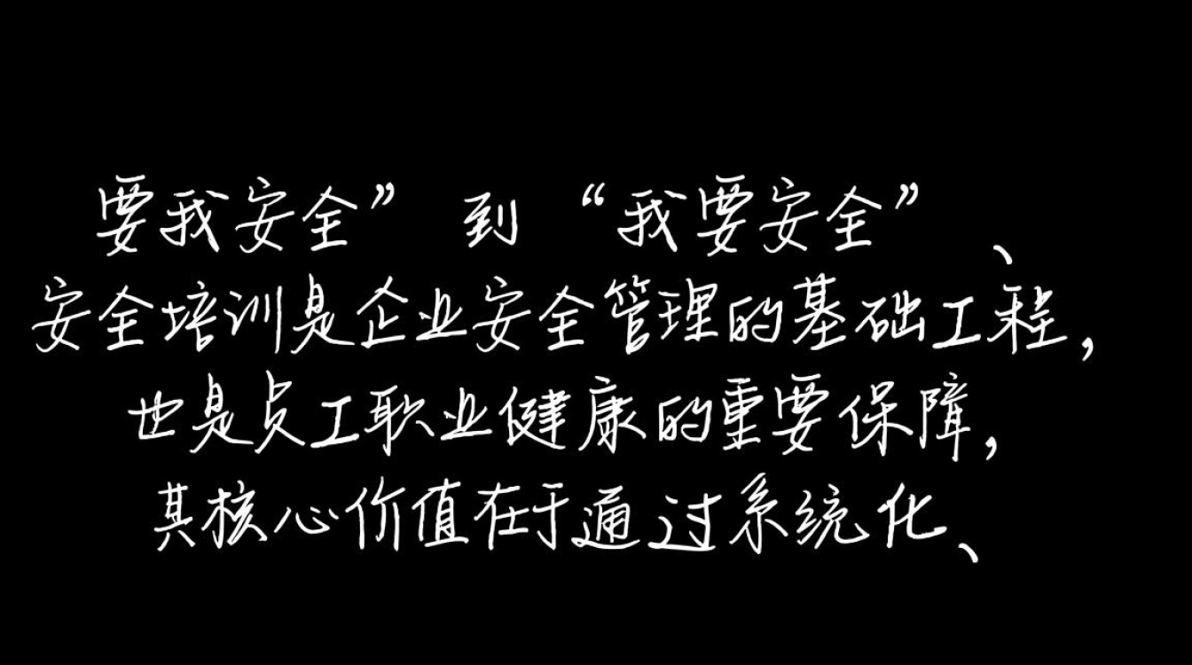 安全培训到底有什么用?能真正提升员工安全意识吗? 安全培训到底有什么用?能真正提升员工安全意识吗?