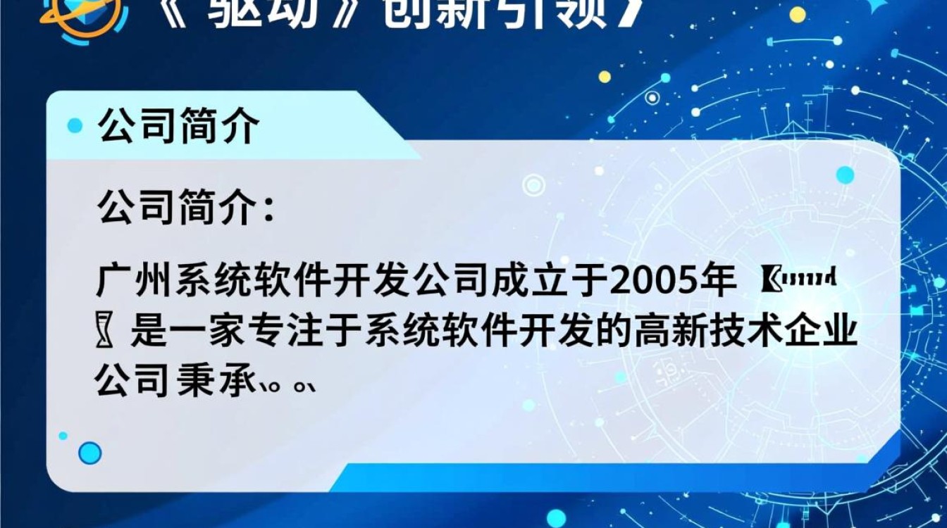 广州系统软件开发公司，如何选择最合适的合作伙伴？
