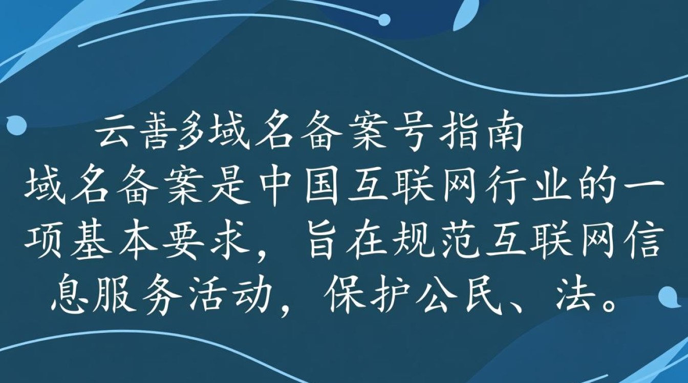 如何通过阿里云平台快速查询并获取域名备案号？