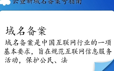 如何通过阿里云平台快速查询并获取域名备案号？