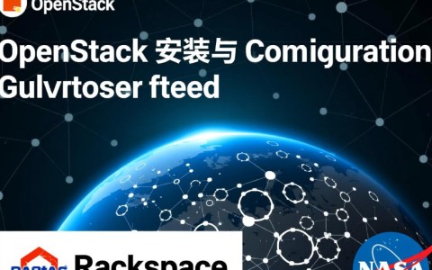 OpenStack安装配置过程中，有哪些常见问题与挑战？