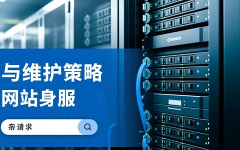 网站服务器遭遇故障？如何快速诊断与恢复？