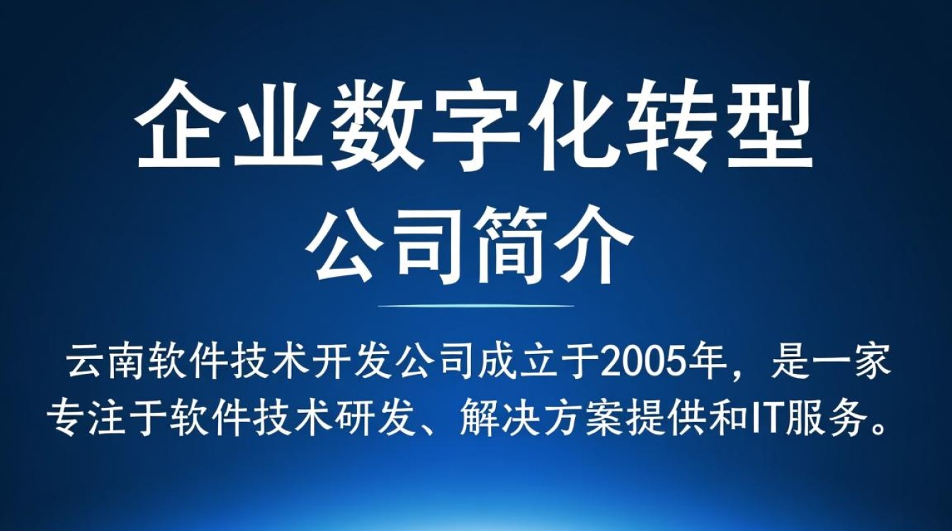 云南软件技术开发公司,如何引领地区IT产业创新与发展? 云南软件技术开发公司,如何引领地区IT产业创新与发展?