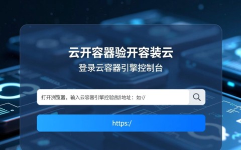 云容器引擎操作指导，如何快速熟悉云容器引擎控制台及容器云应用技巧？