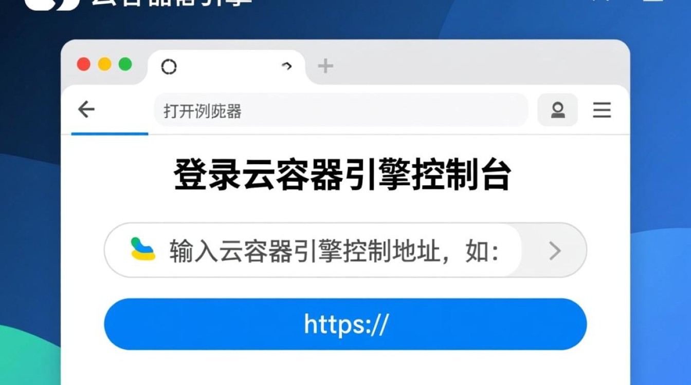 云容器引擎操作指导，如何快速熟悉云容器引擎控制台及容器云应用技巧？