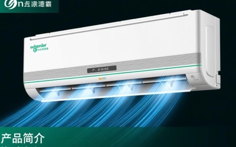 施耐德凉霸CDN一CPT44一02型号有何特别之处？功能特点与同类产品有何差异？