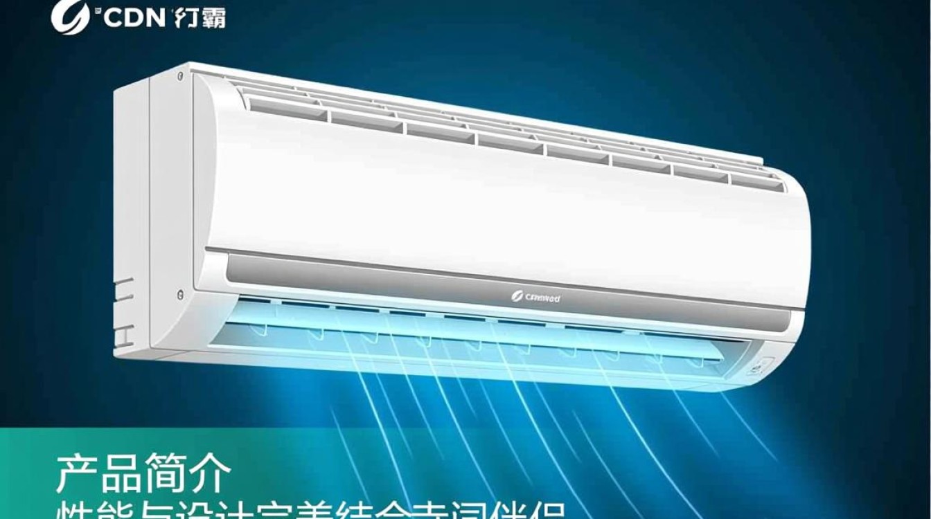 施耐德凉霸CDN一CPT44一02型号有何特别之处？功能特点与同类产品有何差异？