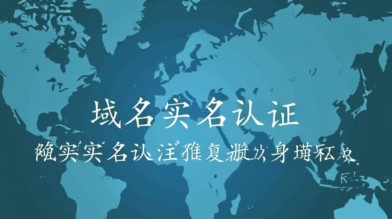 万网域名实名认证失败？究竟是什么原因导致认证受阻？