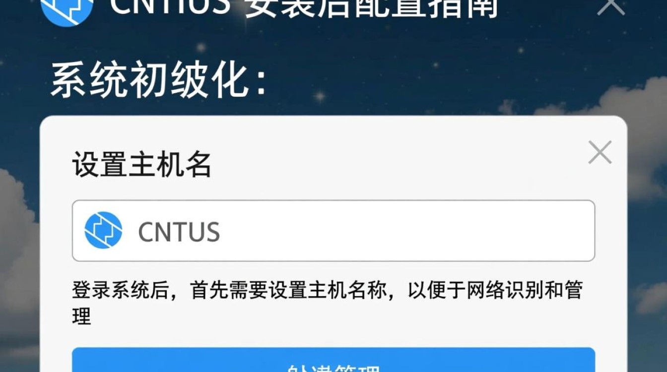 CentOS安装完成,配置步骤全攻略?如何高效设置? CentOS安装完成,配置步骤全攻略?如何高效设置?