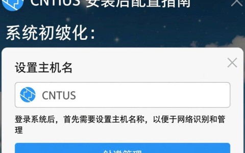 CentOS安装完成，配置步骤全攻略？如何高效设置？