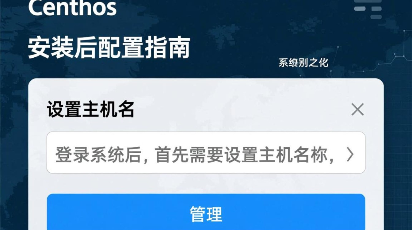 CentOS安装完成,配置步骤全攻略?如何高效设置? CentOS安装完成,配置步骤全攻略?如何高效设置?