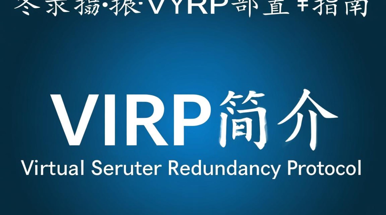 锐捷VRRP配置操作步骤详解,有何疑难问题? 锐捷VRRP配置操作步骤详解,有何疑难问题?