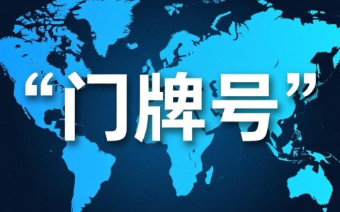 安全二手域名交易平台怎么选？靠谱吗？要注意啥？