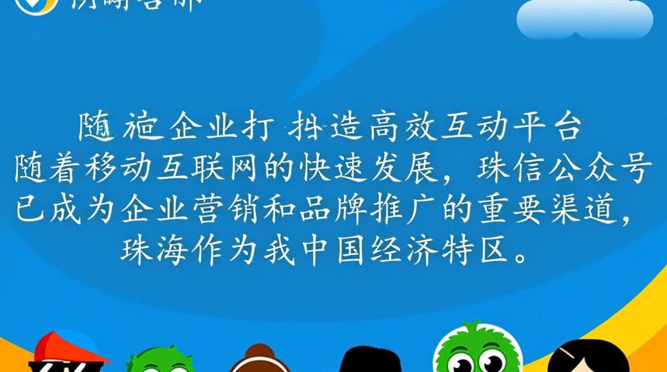 珠海微信公众号开发商，他们是如何开发并运营这些成功的公众号的？