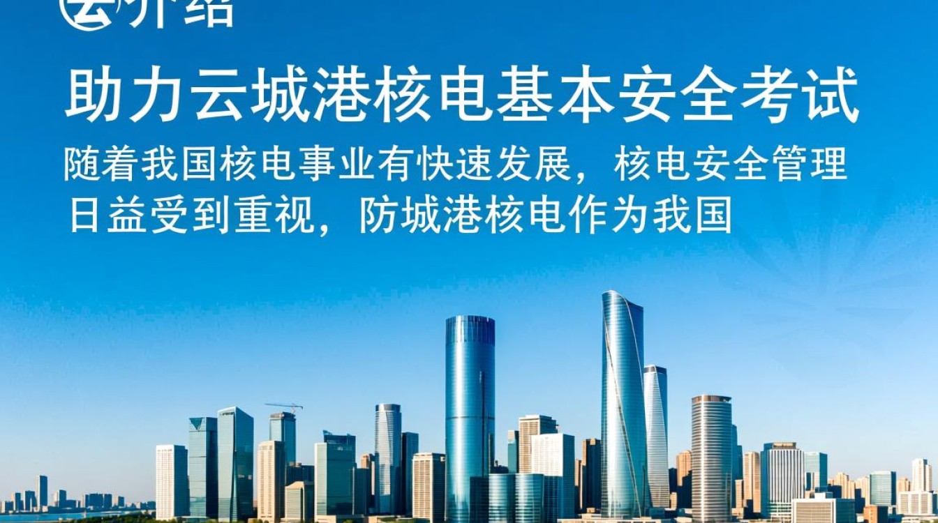 华为云助力防城港核电考试，其安全保障机制如何实现？