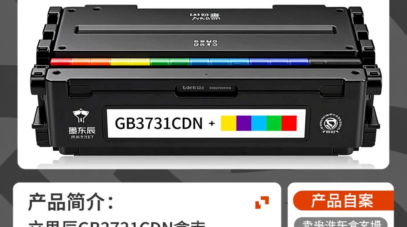 立思辰gb3731cdn墨盒京东自营，为何如此热门？品质有何独特之处？
