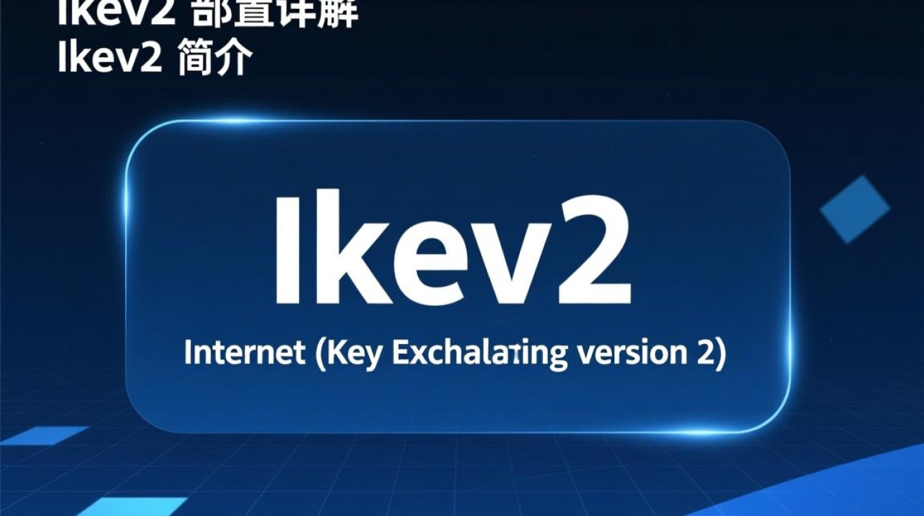 ikev2配置过程中遇到问题?详解常见疑问及解决方法! ikev2配置过程中遇到问题?详解常见疑问及解决方法!