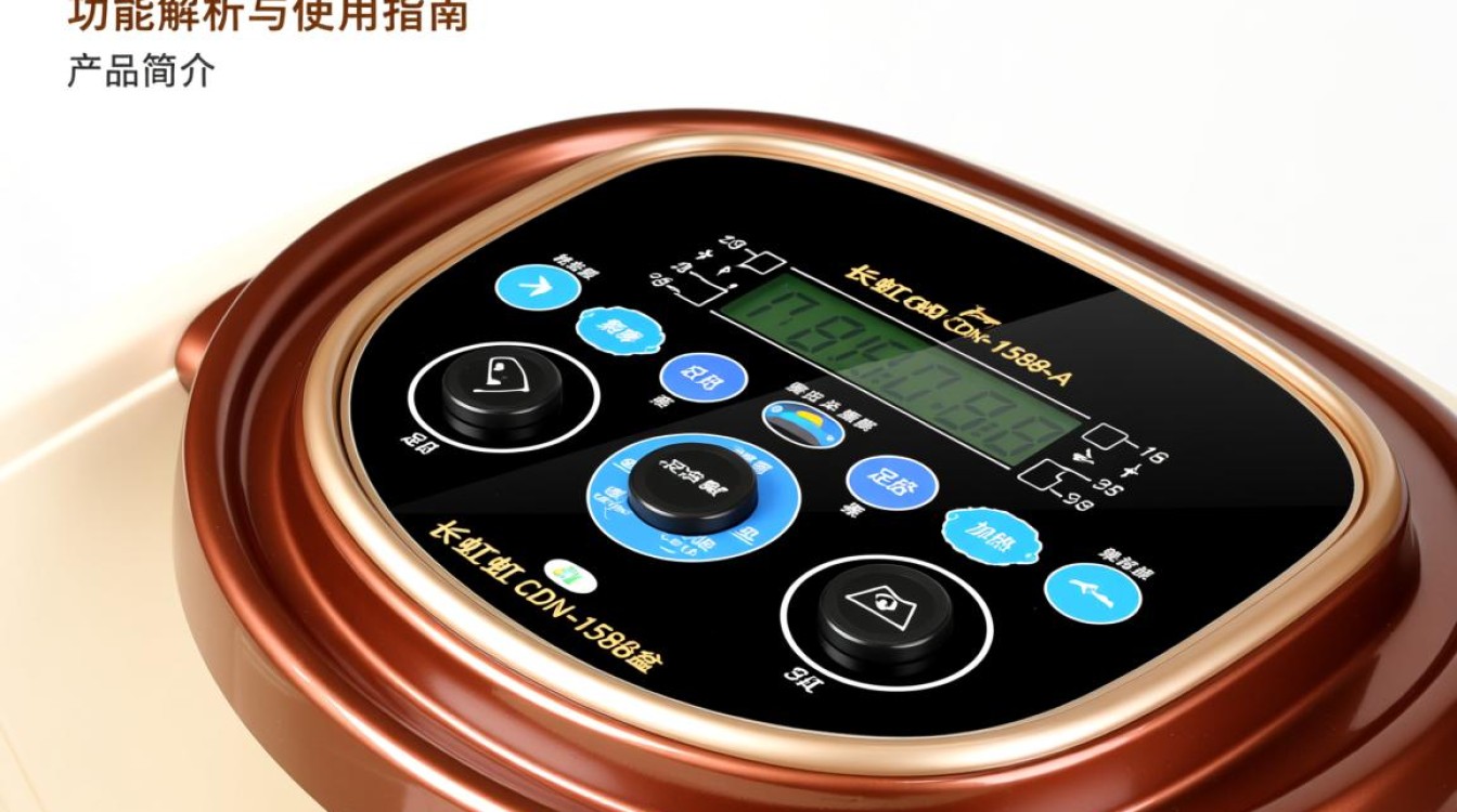长虹CDN-1588-A足浴盆控制板，技术细节及操作难题揭秘？