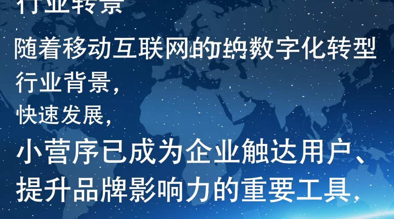东营行业小程序开发软件，如何选择合适的解决方案？
