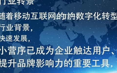 东营行业小程序开发软件，如何选择合适的解决方案？